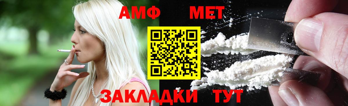 АМФЕТАМИН  АМФЕТАМИН  Тейково  Amphetamine 97%  blacksprut маркетплейс  Вход с VPN 