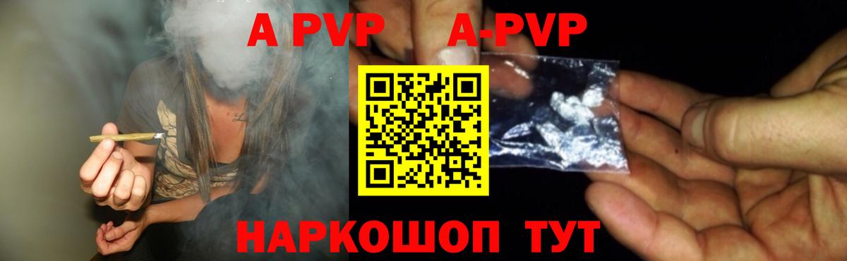 A-PVP СК КРИС Тейково
