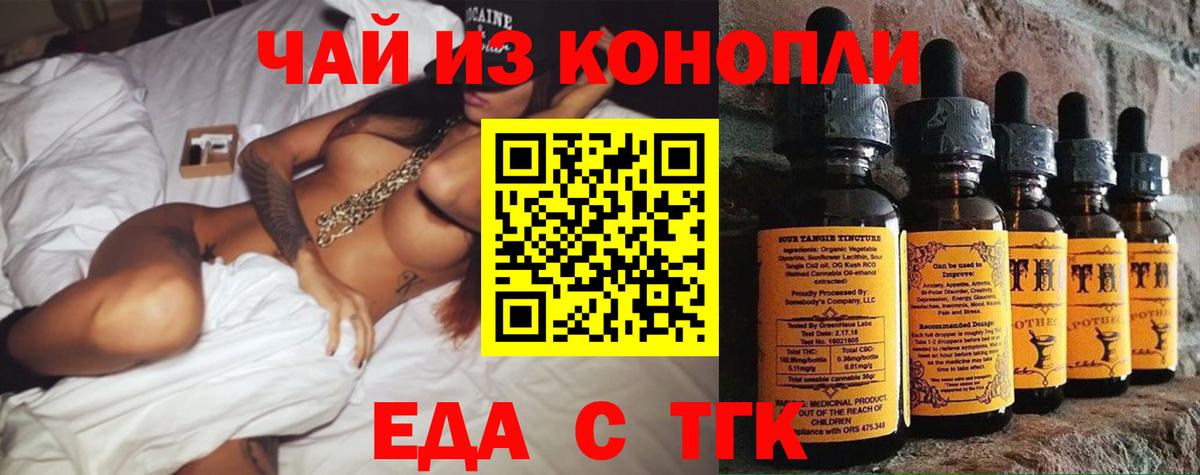 Тейково  Cannafood марихуана  Вход с VPN 