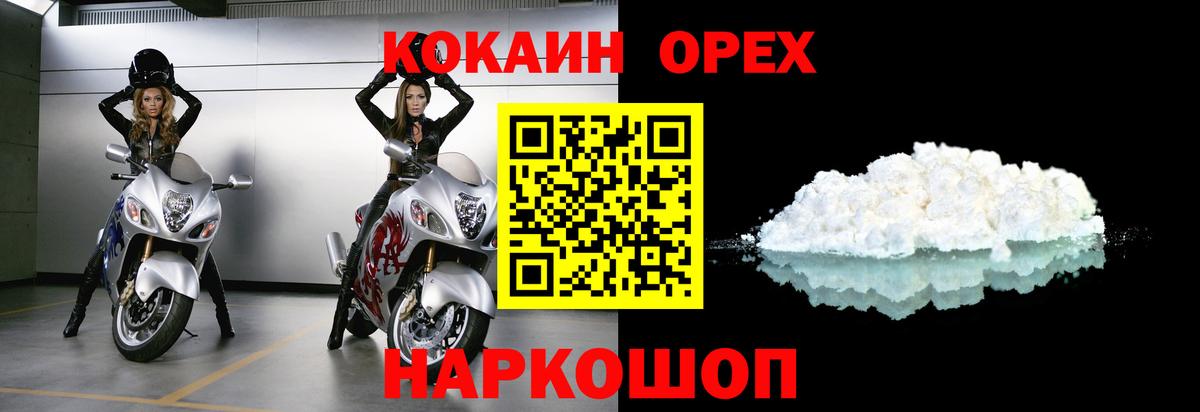 Кокаин  Вход с VPN  КОКАИН 98%  Тейково  Кокаин 99% 