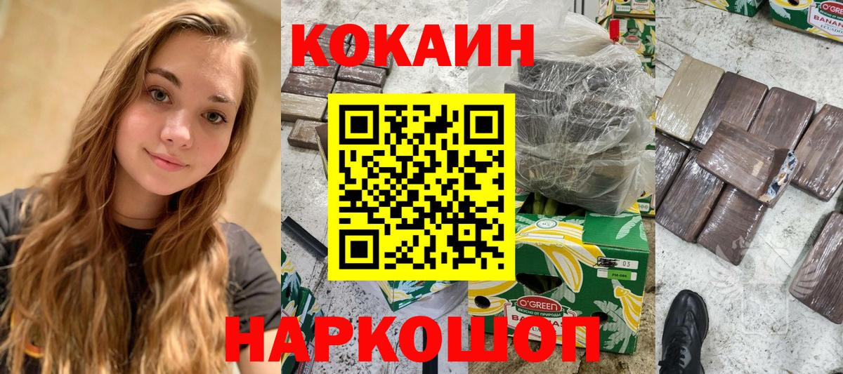 COCAIN Эквадор Тейково