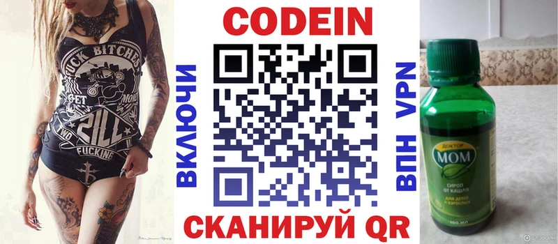 Кодеин Purple Drank mega как зайти Тейково