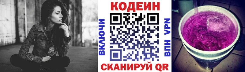 Кодеин напиток Lean (лин) Тейково