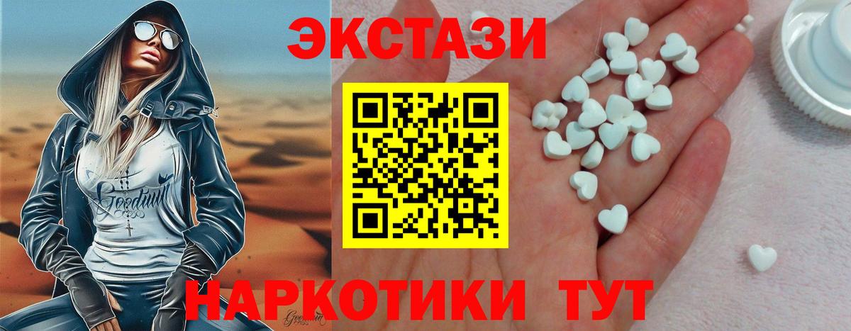 ЭКСТАЗИ бентли  Вход с VPN  Тейково  ЭКСТАЗИ  Ecstasy диски 