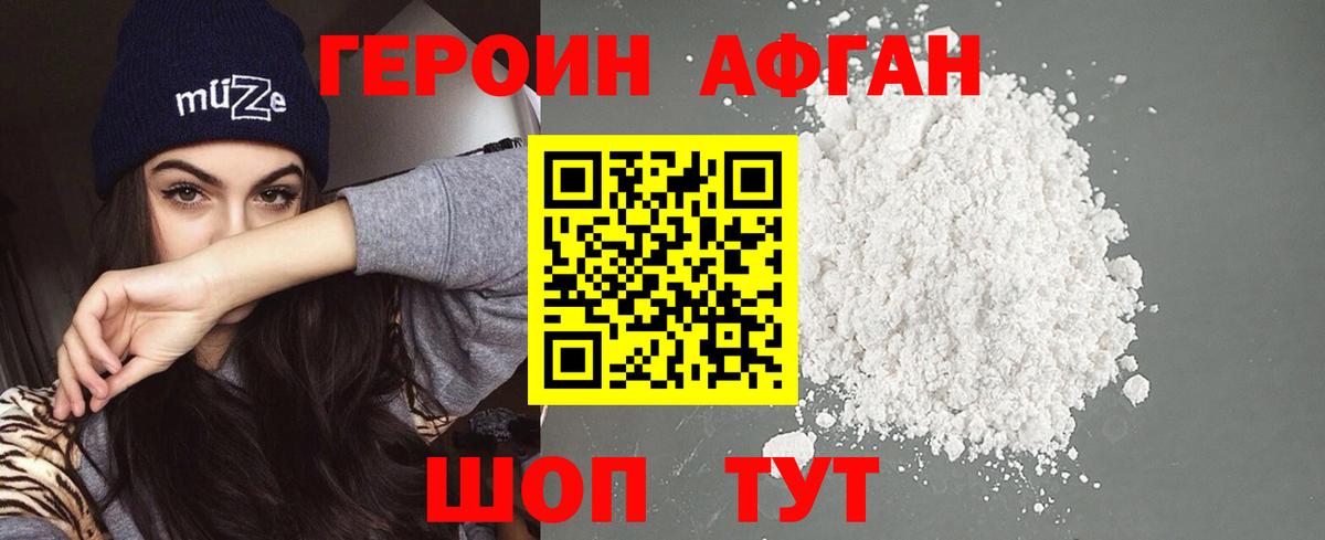 Героин белый  Вход с VPN  Тейково 