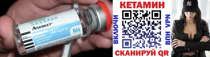 Кетамин VHQ  магазин продажи наркотиков  Тейково 