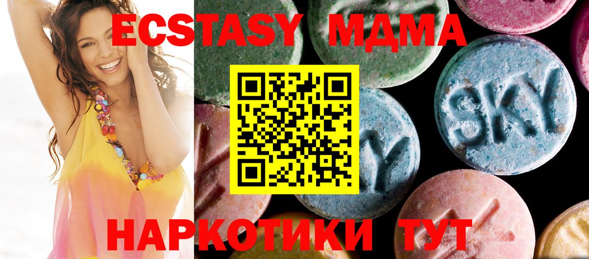 MDMA кристаллы  Вход с VPN  Тейково  МДМА молли 