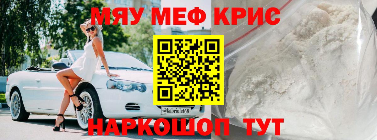 Мефедрон мука Тейково