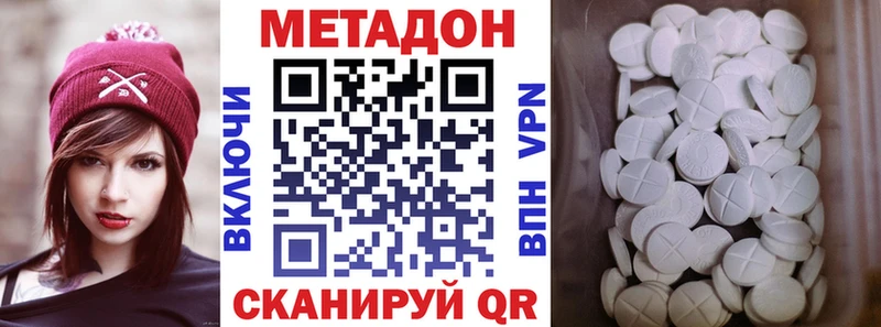 МЕТАДОН VHQ  сайты даркнета Telegram  Тейково  купить  