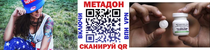 Метадон белоснежный Тейково