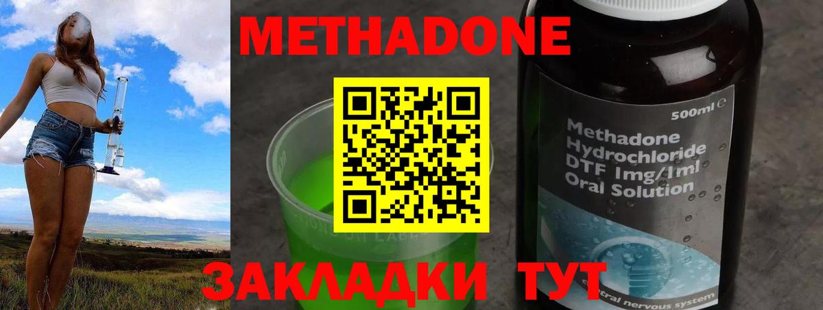 Метадон кристалл Тейково