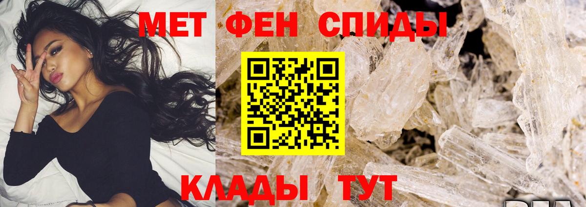 Первитин мет  Вход с VPN  Тейково 