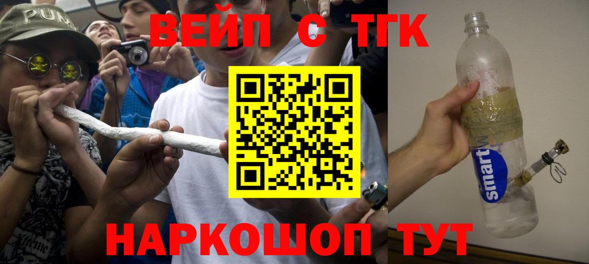ТГК Wax Тейково