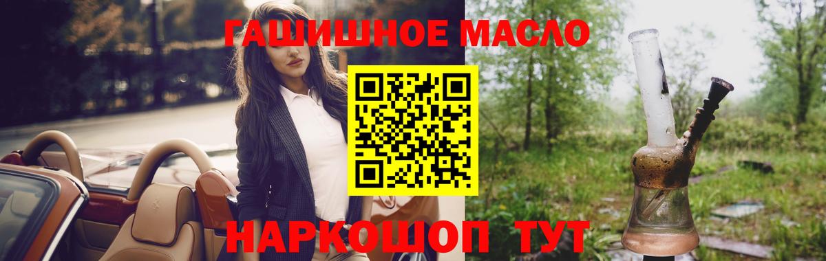 ТГК гашишное масло  Вход с VPN  купить наркотик  Тейково 