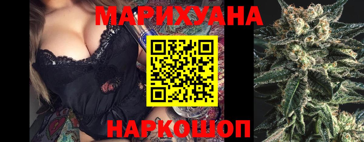 МАРИХУАНА Amnesia Тейково